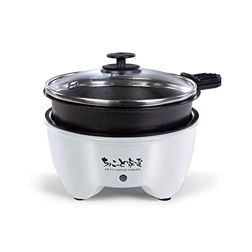 フルタック ちょこっと家電 おひとり様グリル鍋 W17*D13*H11cm HAC2966 ホワイト