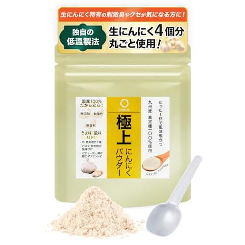 Gratum 極上 ニンニクパウダー 50g 国産 九州産 100% ガーリックパウダー 無添加 無...