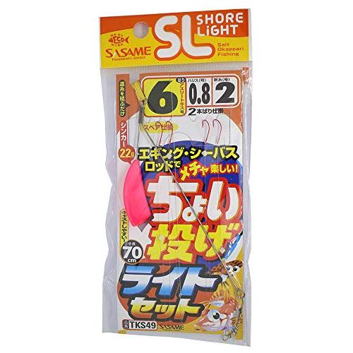 ささめ針(SASAME) TKS49 特選 SLちょい投げ ライトセット SL・エアーシンカー 堤防...
