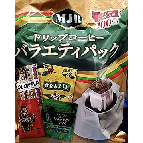コストコ MJB ドリップコーヒー バラエティパック 52杯分 4種*13杯