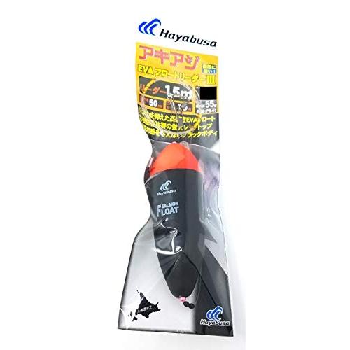 ハヤブサ ウキ P541 アキアジ EVAフロートリーダー3 リーダー1.5m付き ケミカル50対応...