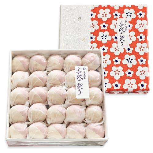 富久屋 千代の契り(1箱) 和三盆糖お干菓子小箱 60g 1個 おめでたい京菓子