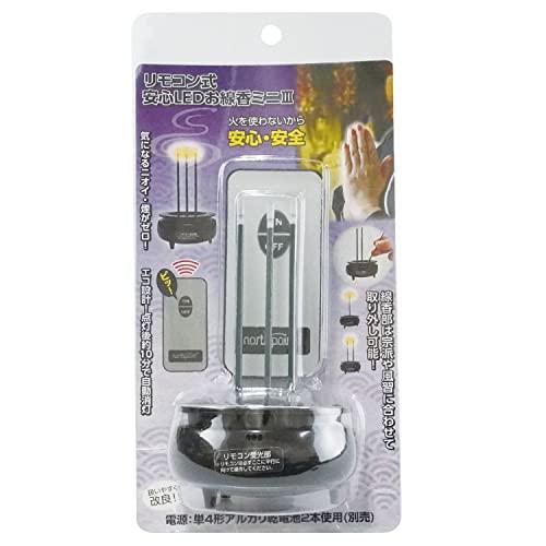 ファイン 火を使わない 電池式 単4形 リモコン式 安心 LED お線香 ミニIII FIN-102...