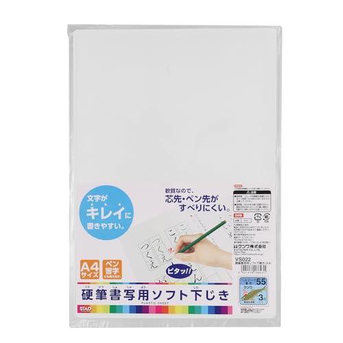 クツワ ソフト下敷き 硬筆書写用 A4 10枚パック VS022-10P