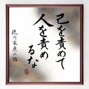 徳川家康 名言 本 雑誌 コミック の商品一覧 通販 Yahoo ショッピング