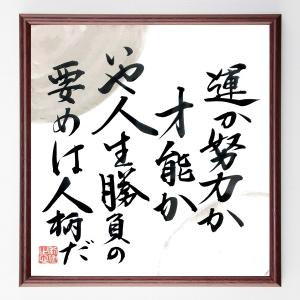 座右の銘 努力 人生観の本 の商品一覧 人生論 文芸 本 雑誌 コミック 通販 Yahoo ショッピング