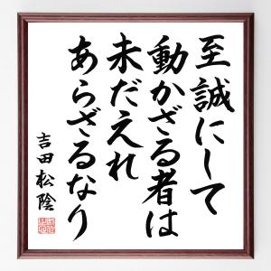与謝蕪村の短歌・俳句「菜の花や、月は東に、日は西に」手書き書道色紙