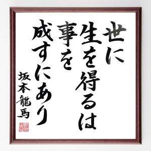 坂本龍馬 名言集 占い 開運 の商品一覧 楽器 手芸 コレクション 通販 Yahoo ショッピング