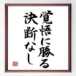 偉人の名言 格言ショップ千言堂 B0400 B0499 B品番 Yahoo ショッピング