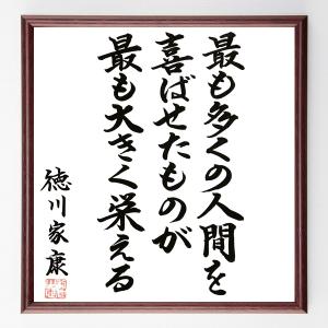 徳川家康 名言 本 雑誌 コミック の商品一覧 通販 Yahoo ショッピング