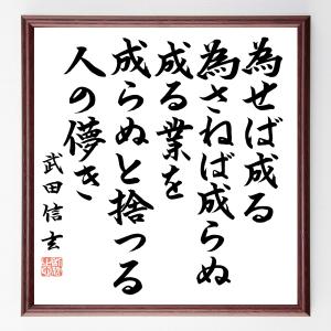 上杉鷹山名言の商品一覧 通販 Yahoo ショッピング