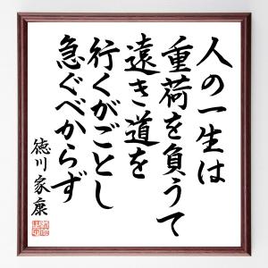 徳川家康 名言 本 雑誌 コミック の商品一覧 通販 Yahoo ショッピング