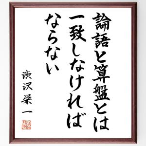 論語と算盤とはの商品一覧 通販 Yahoo ショッピング