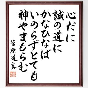座右の銘 飾り 美術 工芸品 の商品一覧 楽器 手芸 コレクション 通販 Yahoo ショッピング