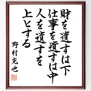 野村克也 名言 国文学の本 の商品一覧 文芸 本 雑誌 コミック 通販 Yahoo ショッピング