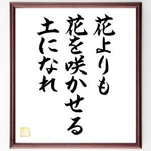 与謝野晶子の名言「柔肌の熱き血潮に触れもみで寂しからずや道を説く君