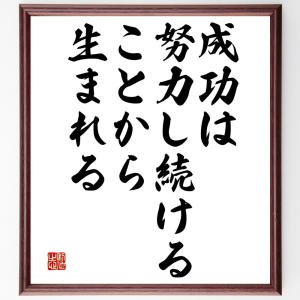 与謝蕪村の短歌・俳句「菜の花や、月は東に、日は西に」手書き書道色紙
