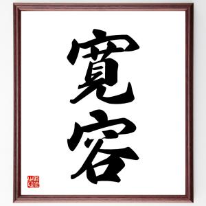四字熟語「桃李成蹊」手書き書道色紙額／受注後の毛筆直筆 : 直筆書道