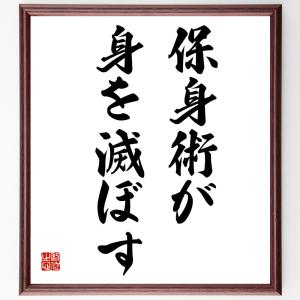 安藤百福 本 家具 インテリア用品 の商品一覧 通販 Yahoo ショッピング