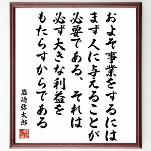 座右の銘 飾りの商品一覧 通販 Yahoo ショッピング