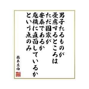 座右の銘 一覧 名言 社会心理関連書籍 の商品一覧 歴史 心理 教育 本 雑誌 コミック 通販 Yahoo ショッピング
