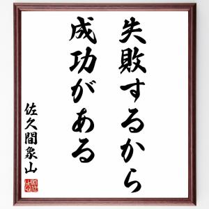 吉田松陰名言 オフィス家具 の商品一覧 家具 インテリア 通販 Yahoo ショッピング