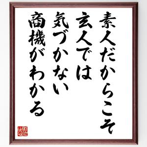 小林一三 名言 楽器 手芸 コレクション の商品一覧 通販 Yahoo ショッピング