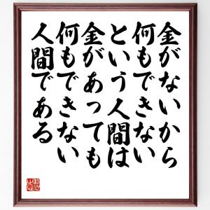 小林一三 名言の商品一覧 通販 Yahoo ショッピング