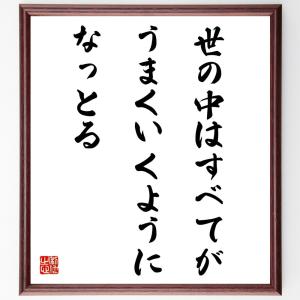 松下幸之助 名言 本 ビジネス教養関連の本 の商品一覧 ビジネス 経済 本 雑誌 コミック 通販 Yahoo ショッピング