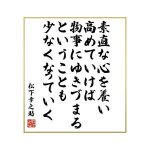 松下幸之助 名言 本 仕事の技術関連の本 の商品一覧 ビジネス 経済 本 雑誌 コミック 通販 Yahoo ショッピング