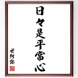 平常心名言 新侠胆雄狮第一季bt 世界名画油画 参观食品公司心得