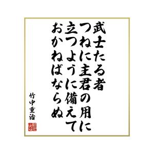 竹中半兵衛名言 本 雑誌 コミック の商品一覧 通販 Yahoo ショッピング
