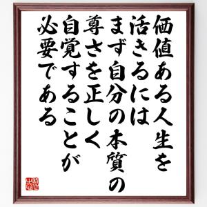 中村天風 名言集 法事の本 の商品一覧 冠婚葬祭 生活 本 雑誌 コミック 通販 Yahoo ショッピング