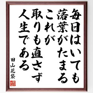 人生の名言集 図書館 博物館の本 の商品一覧 歴史 心理 教育 本 雑誌 コミック 通販 Yahoo ショッピング