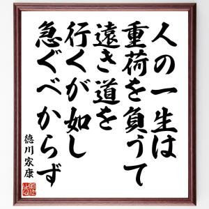 徳川家康 名言 本 雑誌 コミック の商品一覧 通販 Yahoo ショッピング