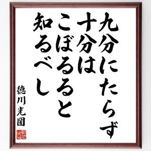 座右の銘 一覧 名言 文芸書籍全般 の商品一覧 文芸 本 雑誌 コミック 通販 Yahoo ショッピング