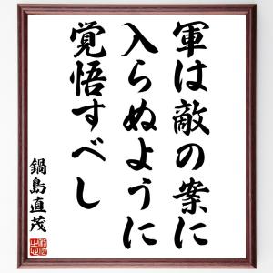 直筆書道の名言色紙ショップ千言堂 く で始まる か こ Yahoo ショッピング