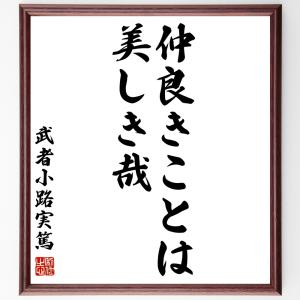 直筆書道の名言色紙ショップ千言堂 Y品番 受注後直筆 品番からさがす Yahoo ショッピング