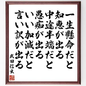 直筆書道の名言色紙ショップ千言堂 Y品番 受注後直筆 品番からさがす Yahoo ショッピング