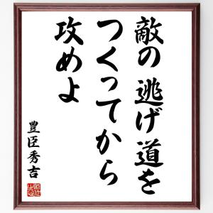 豊臣秀吉名言集 キッチン 日用品 文具 の商品一覧 通販 Yahoo ショッピング