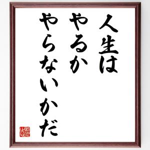 名言 色紙の商品一覧 通販 Yahoo ショッピング