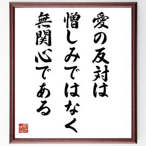 マザーテレサ 名言 本 家具 インテリア用品 の商品一覧 通販 Yahoo ショッピング