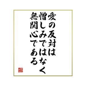 マザーテレサ 名言 本 家具 インテリア用品 の商品一覧 通販 Yahoo ショッピング