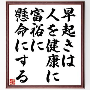 早起き 名言 キッチン 日用品 文具 の商品一覧 通販 Yahoo ショッピング