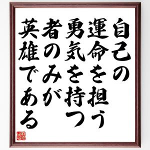 名言集 偉人 コレクション 趣味 の商品一覧 楽器 手芸 コレクション 通販 Yahoo ショッピング