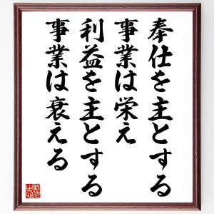 直筆書道の名言色紙ショップ千言堂 Y2600 Y2699 Y品番 受注後直筆 Yahoo ショッピング