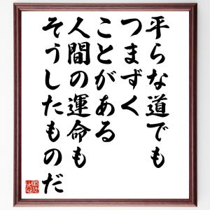 人間だもの 名言の商品一覧 通販 Yahoo ショッピング