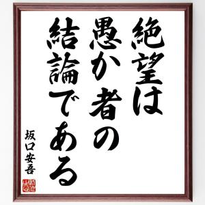 坂口安吾 本 キッチン 日用品 文具 の商品一覧 通販 Yahoo ショッピング