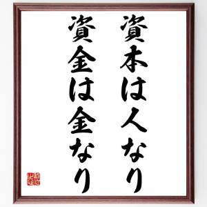 出光佐三の名言の商品一覧 通販 Yahoo ショッピング