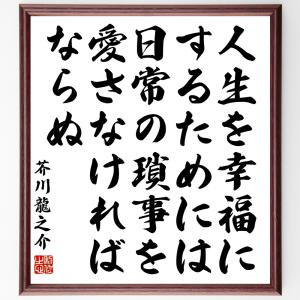 座右の銘 飾り 記念 行事用品 の商品一覧 ベビー キッズ マタニティ 通販 Yahoo ショッピング